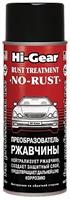 Преобразователь ржавчины HI-GEAR RUST TREATMENT «NO-RUST» ,255г HG5718 HI-GEAR Преобразователь ржавчины HI-GEAR RUST TREATMENT «NO-RUST» ,255г HG5718 HI-GEAR