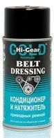 Кондиционер и натяжитель приводных ремней HI-GEAR BELT DRESSING ,189г HG5505 HI-GEAR Кондиционер и натяжитель приводных ремней HI-GEAR BELT DRESSING ,189г HG5505 HI-GEAR