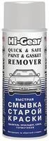 Быстрая смывка старой краски HI-GEAR QUICK & SAFE PAINT & GASKET REMOVER ,425г HG5782 HI-GEAR Быстрая смывка старой краски HI-GEAR QUICK & SAFE PAINT & GASKET REMOVER ,425г HG5782 HI-GEAR